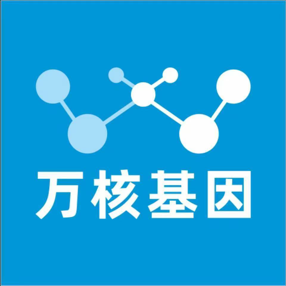临沂费县万核基因DNA亲子鉴定中心